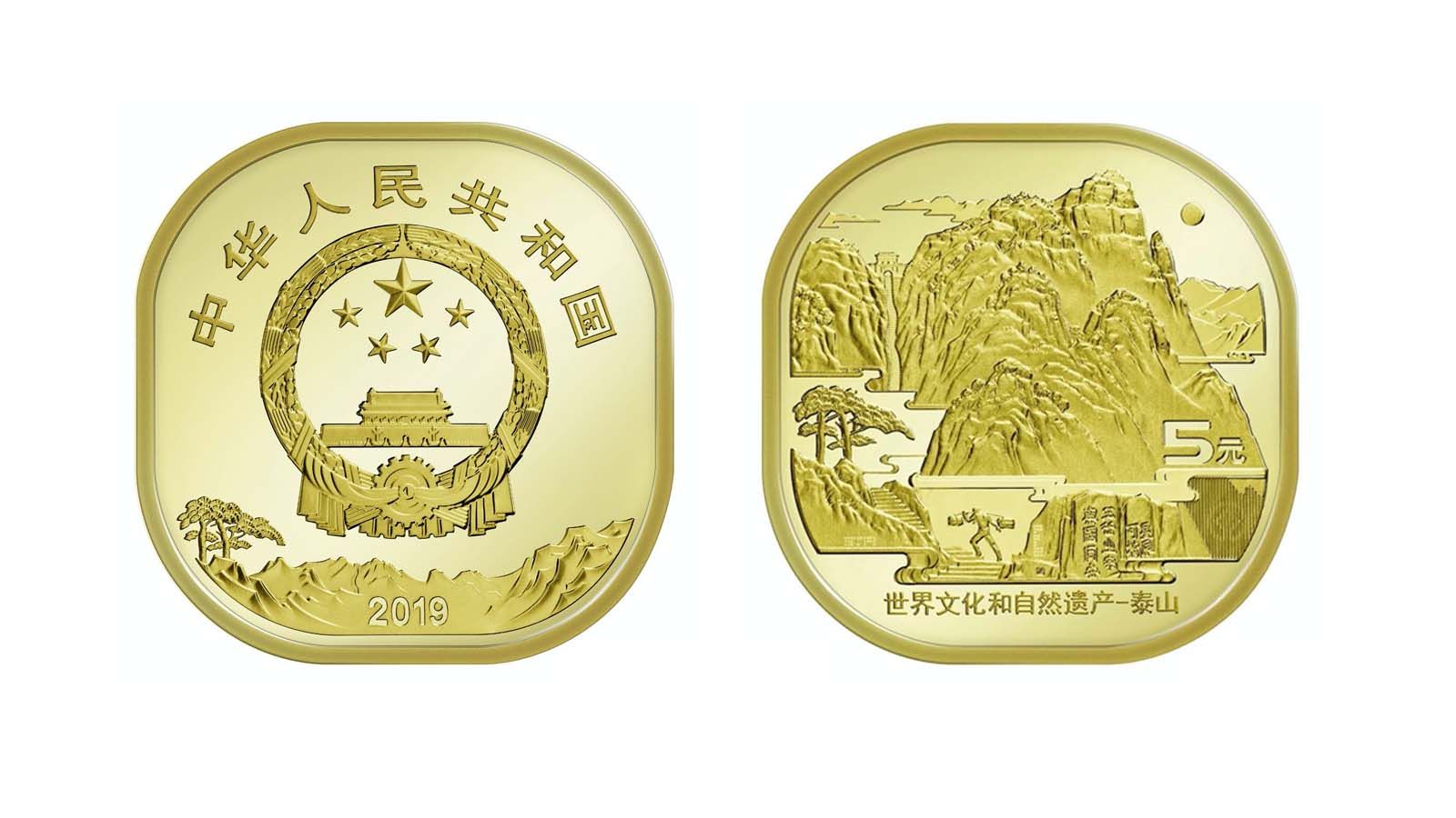 Featured image of post 预约到了泰山异形纪念币