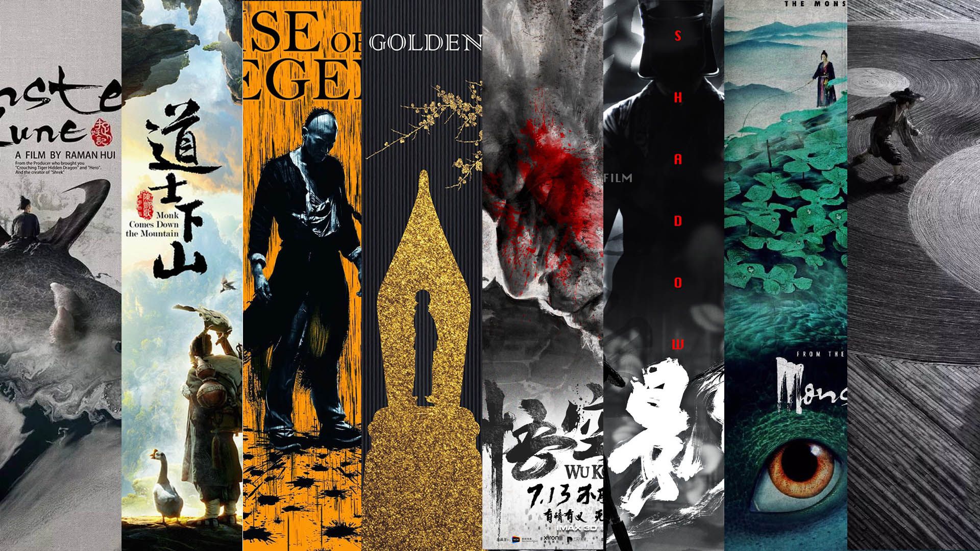 看完了《影》，黄海海报展走一波