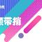 微信小程序入门笔记