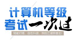 Featured image of post 【NCRE四级网络工程师】操作系统单选题
