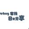 2019 年度总结