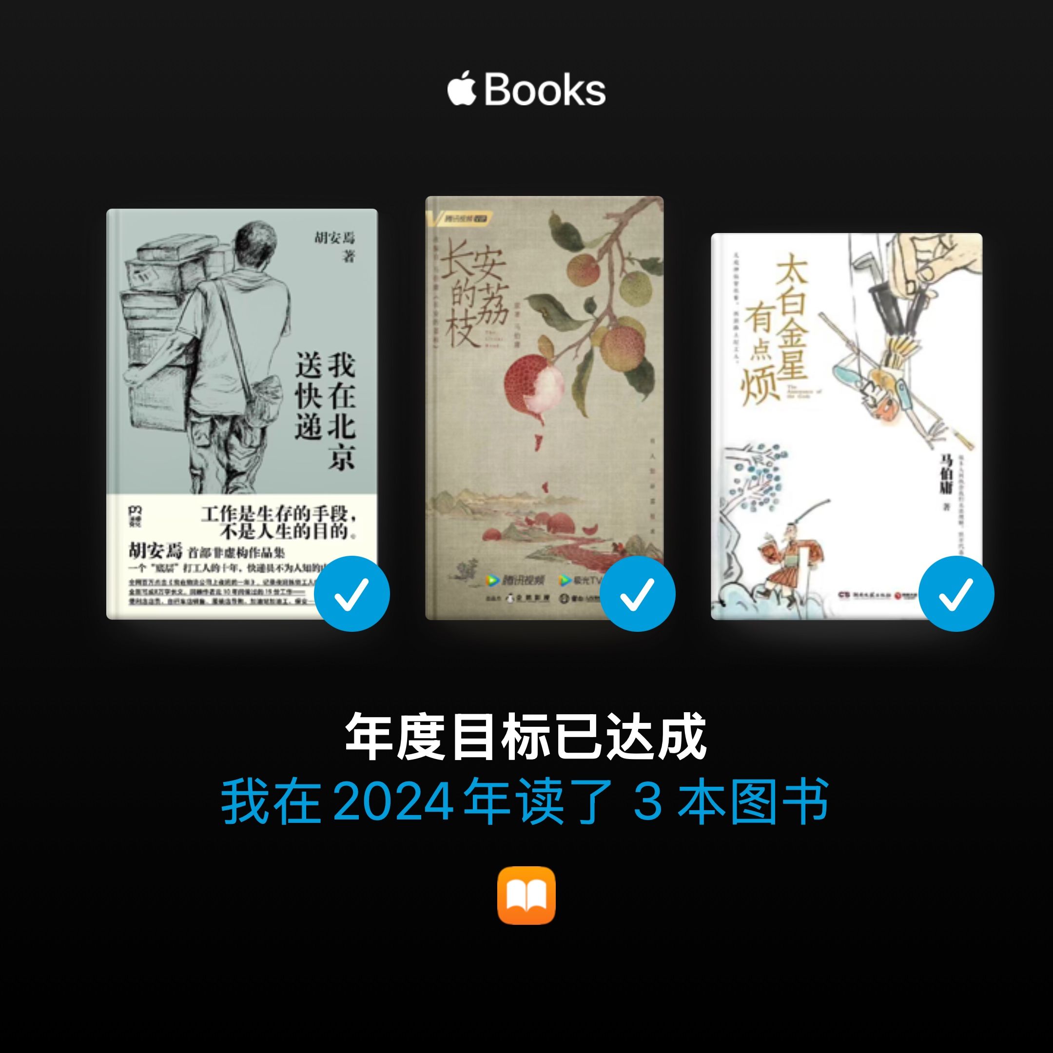 2024 books