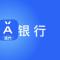 蚂蚁银行（澳门）开户指南